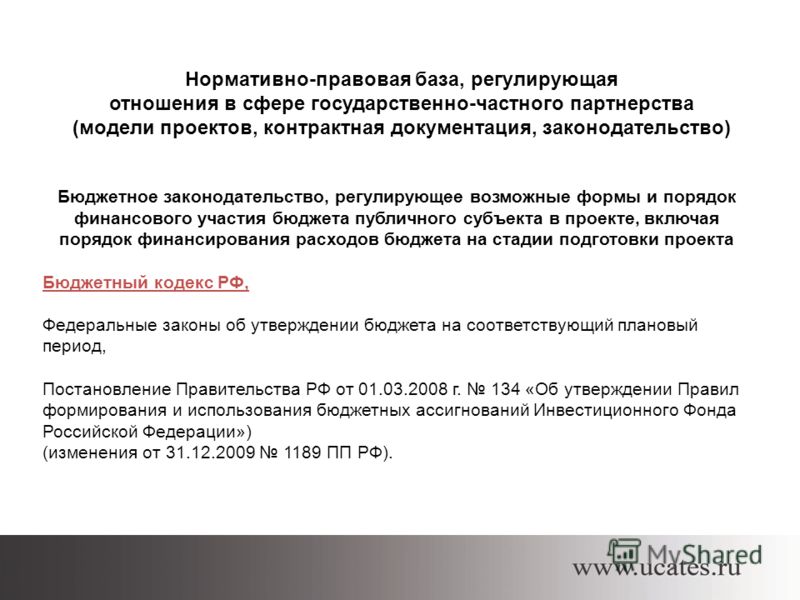 145 от 05.03.2007 положение об организации и проведении государственной экспертизы Бланки заявлений