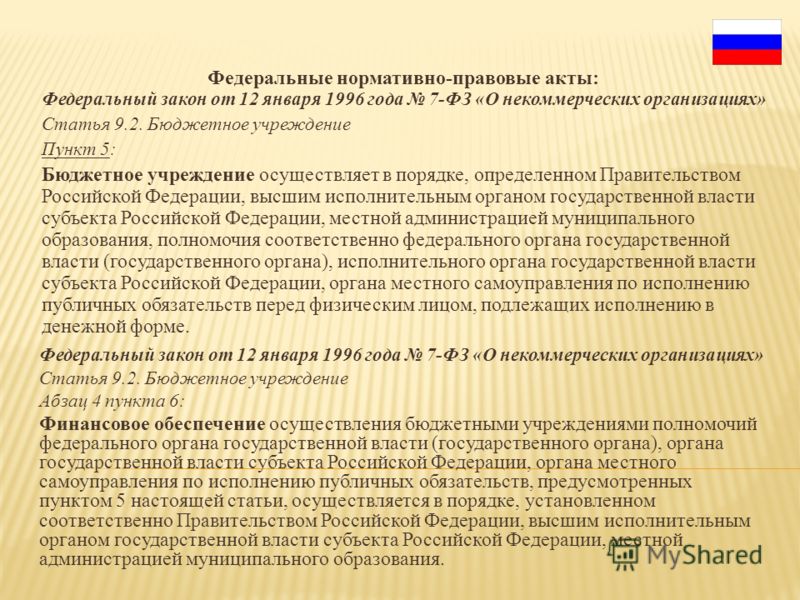 длительность статья 2 федерального закона 213 расчете