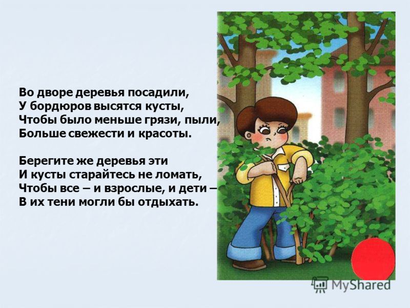 Стихи за которые сажают Стихи за которые сажают