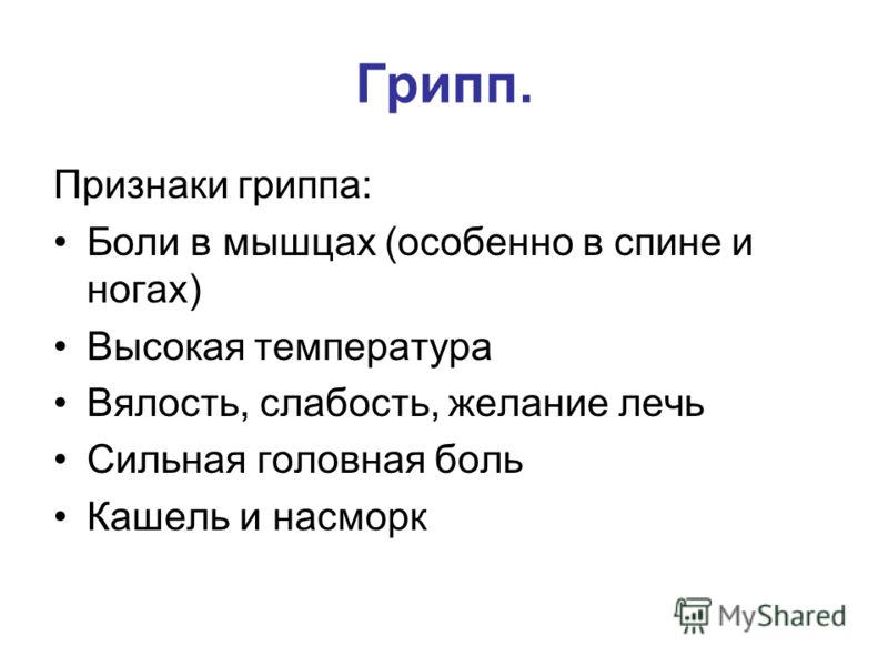 Беременность кашель насморк и температура