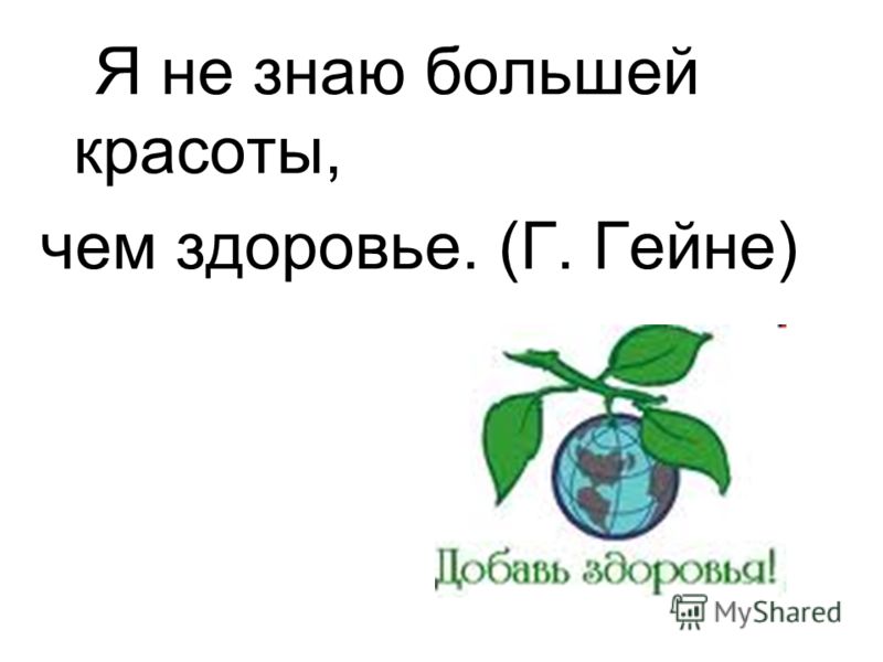 Гейне стих не знаю Гейне стих не знаю