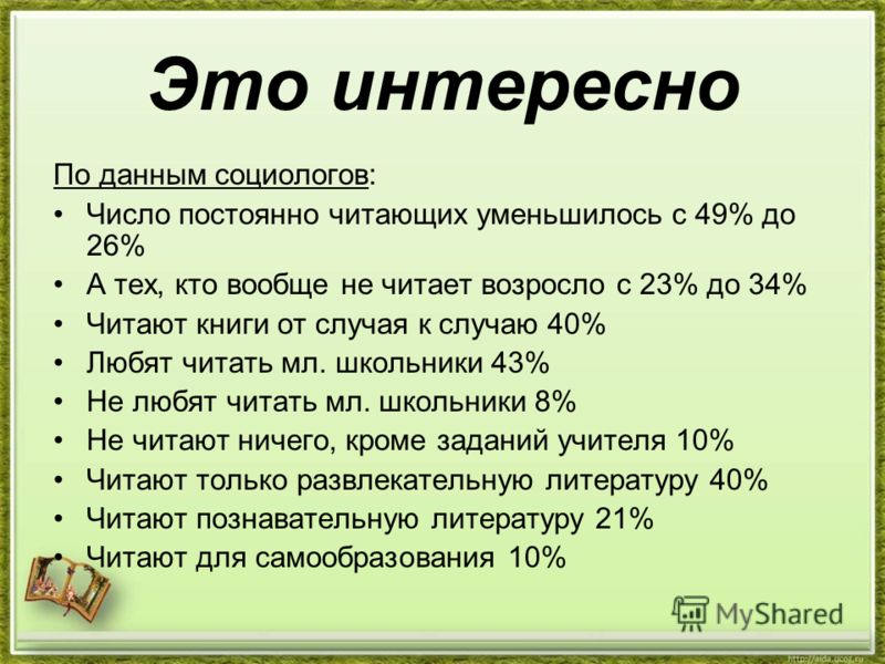 фото это интересно знать онлайн фото это интересно знать