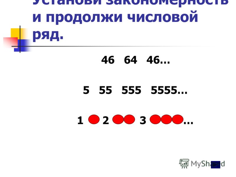 Разработка урока по математике в 1 классе свойство числового ряда