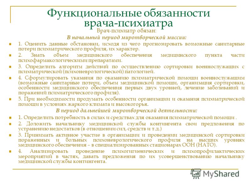 Барабинская црб главный врач