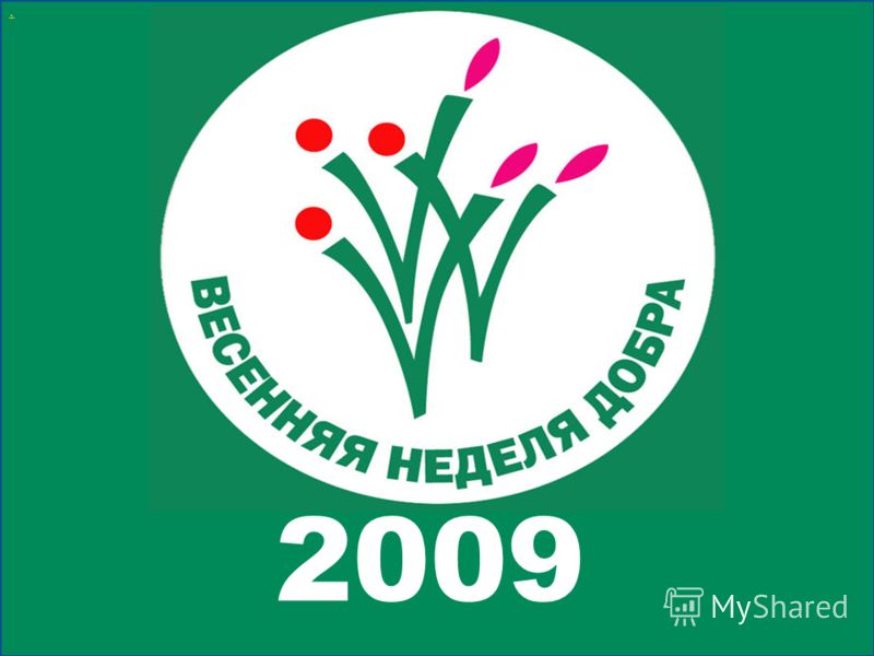 2009.