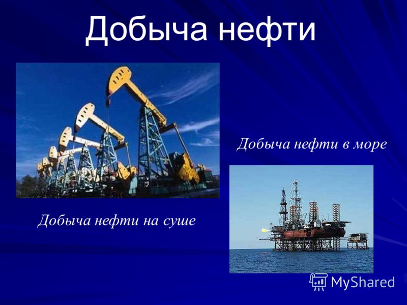 Цитаты о добыче нефти Цитаты о добыче нефти
