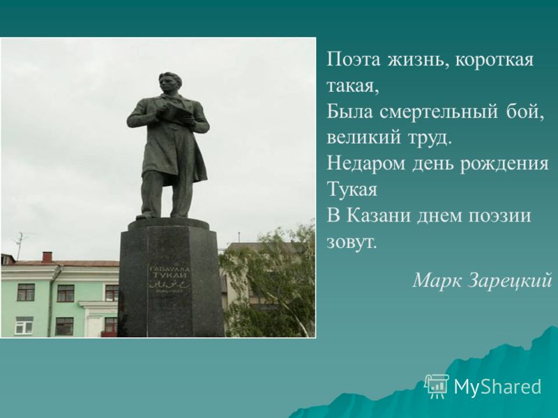 На татарском языке стих про казань На татарском языке стих про казань