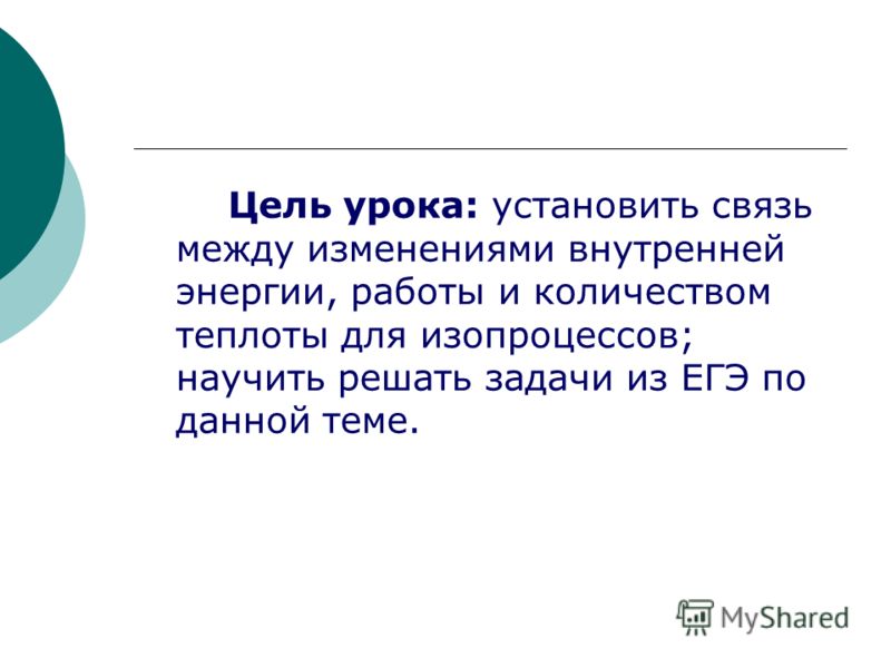 Как рассчитать работу газа Как рассчитать работу газа
