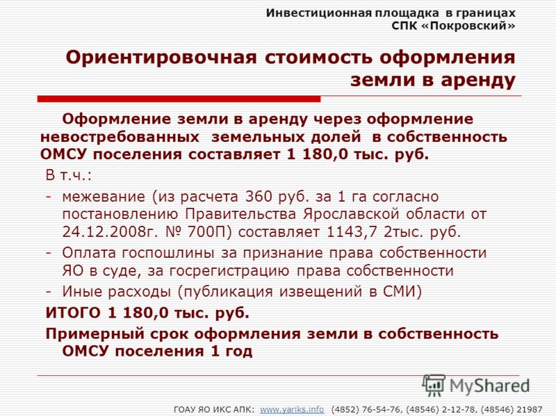 Признание права собственности в границах земельного участка Признание права собственности в границах земельного участка