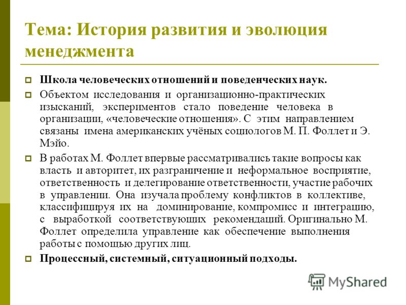 С какими из наук менеджмент не связан С какими из наук менеджмент не связан