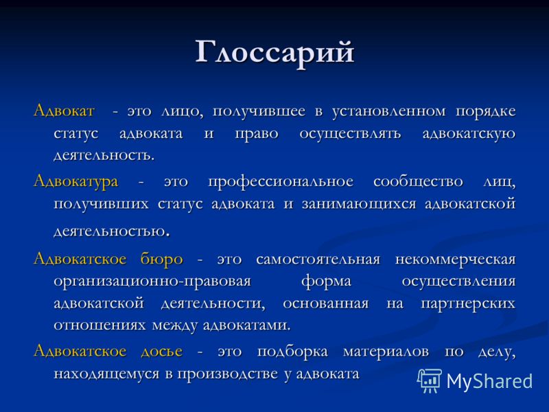 Контрольная работа по теме Организация адвокатской деятельности и адвокатуры