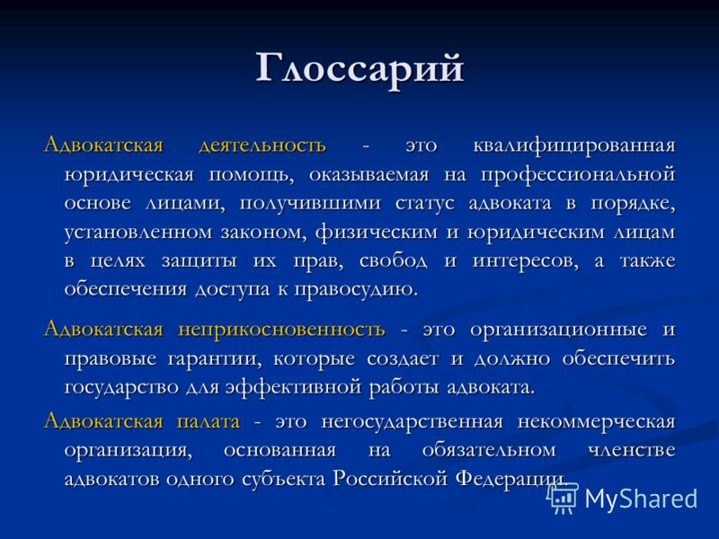 Курсовая работа по теме Адвокат в суде Росийской Федерации с участием присяжных заседателей