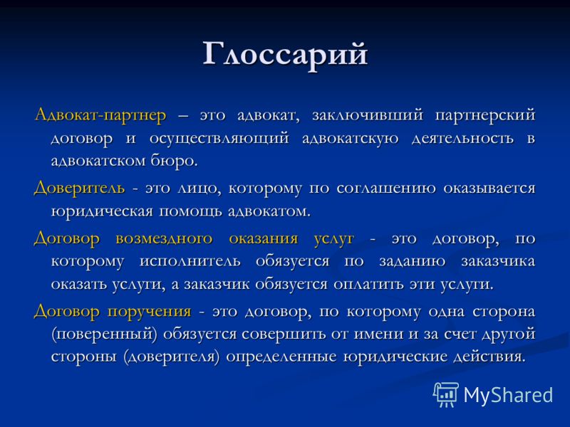 глоссарий на тему договор государственного займа 800 x 600 · jpeg глоссарий на тему договор государственного займа 800 x 600 · jpeg