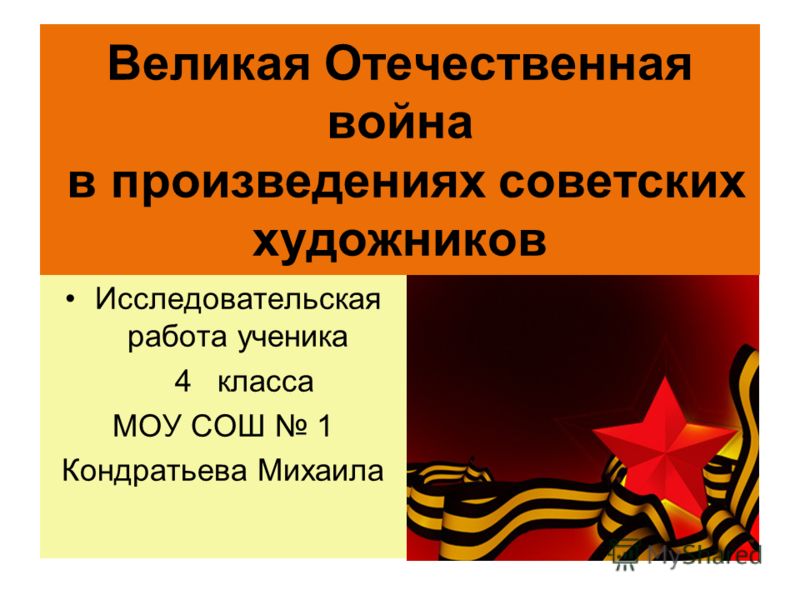 Презентация О Городе Кургане Презентация О Городе Кургане