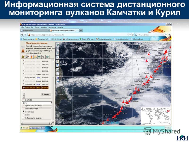 Информационная система дистанционного мониторинга вулканов Камчатки и Курил