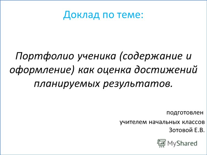 [PUNIQRANDLINE-(au-dating-names.txt) 30 Темы докладов в начальной школе по фгос 1519