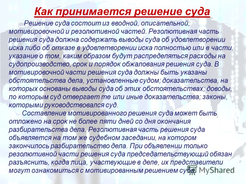 Правоприменительная техника - презентация онлайн