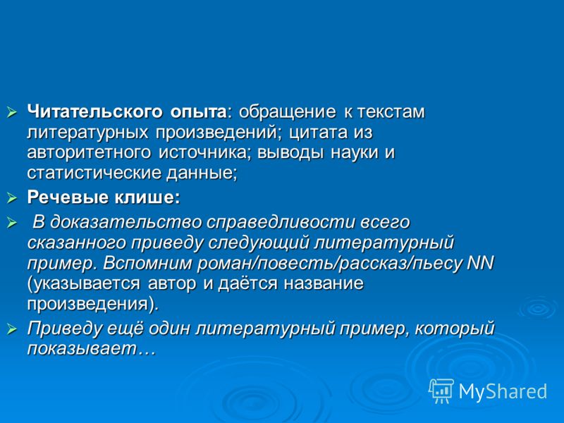 Цитаты про читательский опыт Цитаты про читательский опыт