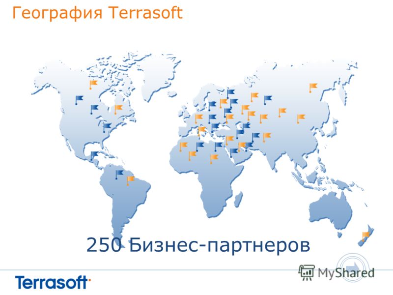 250 Бизнес-партнеров География Terrasoft