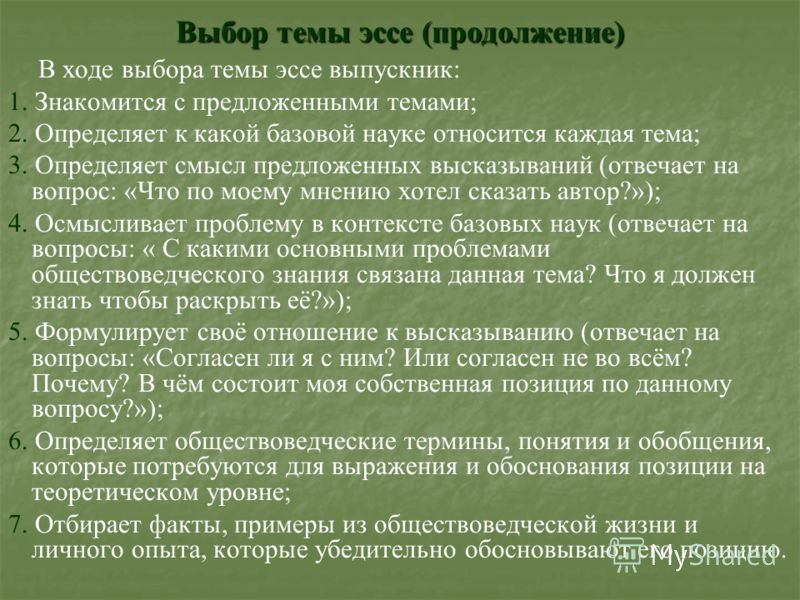 лучшей работы эссе по истории на тему:для чего нужна история создавайте