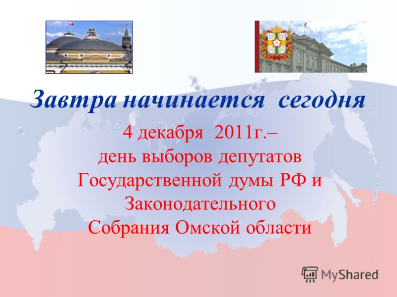 картинки на тему выборов депутатов онлайн картинки на тему выборов депутатов