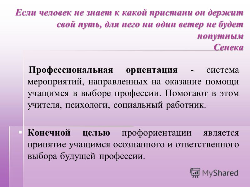 Дипломные Работы По Психологии На Тему Профориентации Дипломные Работы По Психологии На Тему Профориентации