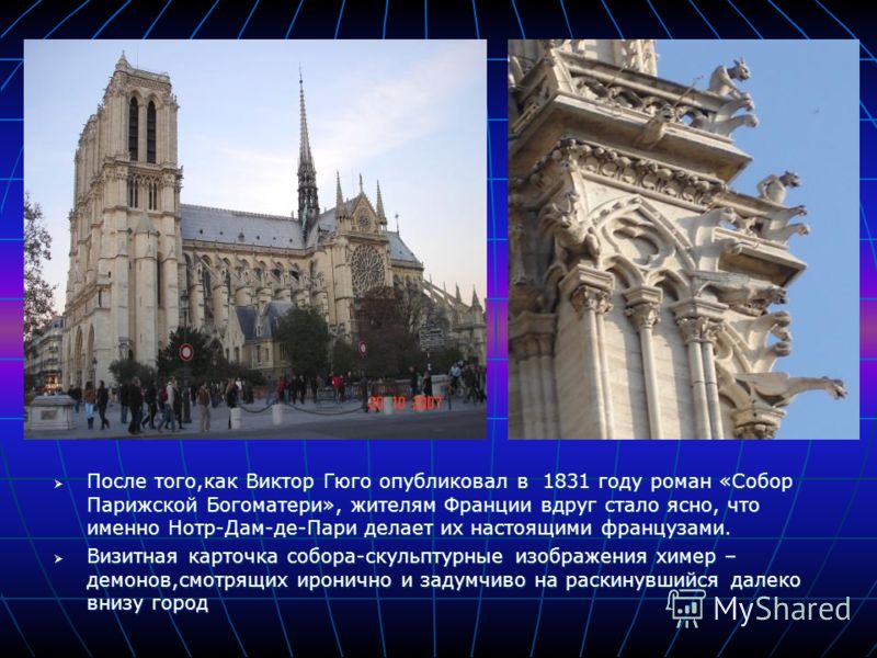 Лувр Эйфелева башня собор Парижской Богоматери