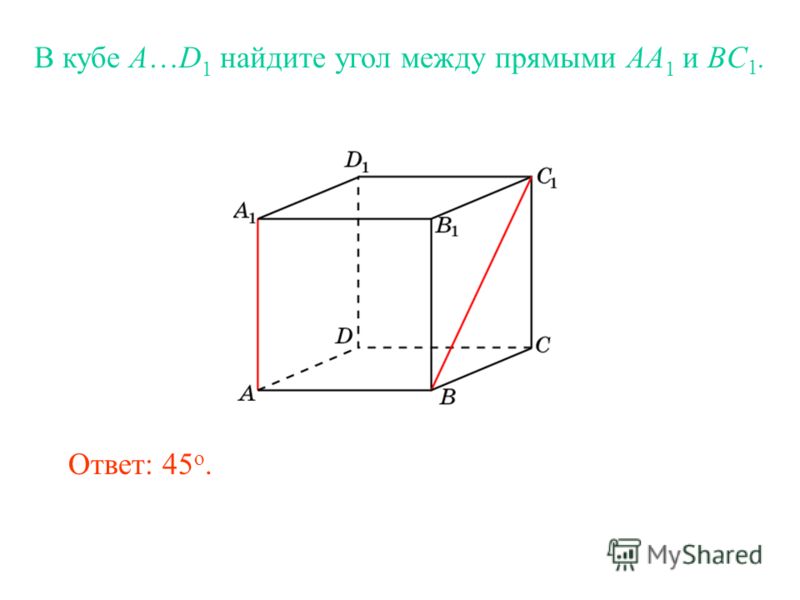 В кубе A…D 1 найдите угол между прямыми AA 1 и BC 1. Ответ: 45 o.