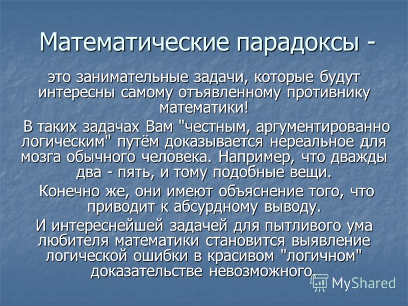 Презентация на тему "Умозаключение" - презентации по Философии