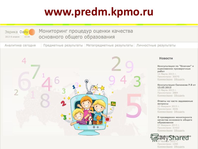 www.predm.kpmo.ru