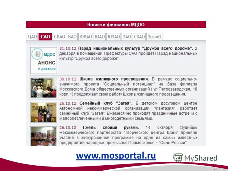 72 www.mosportal.ru