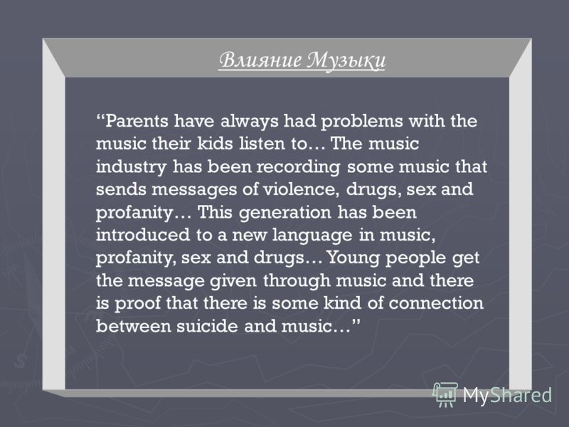 Parents have always had problems with the music their kids listen to… The music industry has been recording some music that sends messages of violence, drugs, sex and profanity… This generation has been introduced to a new language in music, profanit