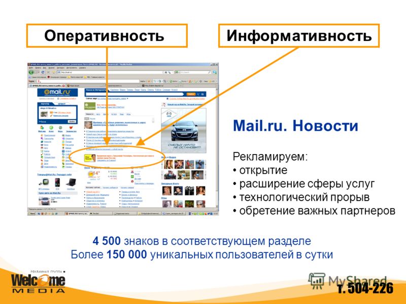 Интернет-реклама в омске идеальная контекстная реклама