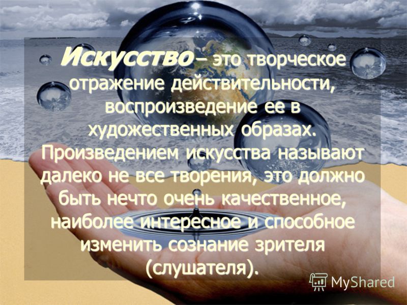 Сознание это отношение человека к миру Сознание это отношение человека к миру