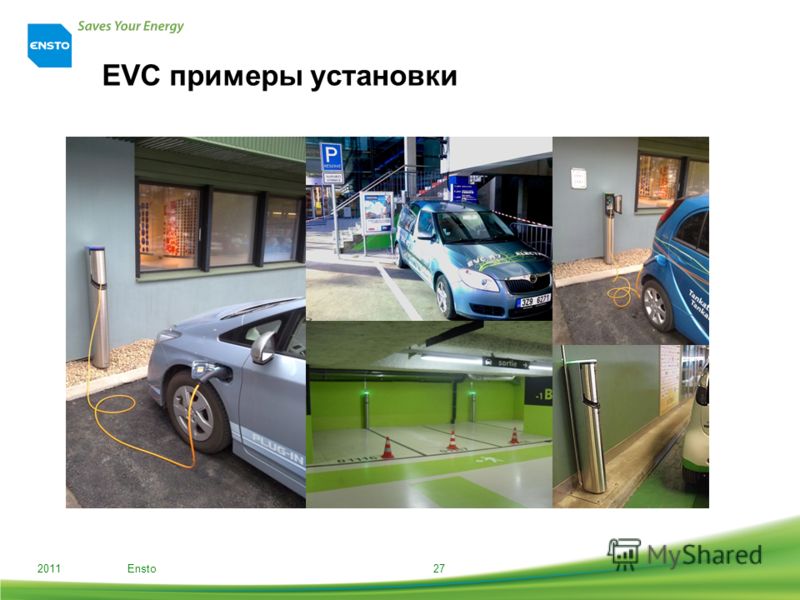 EVC примеры установки 2011 Ensto27