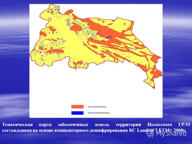 Тематическая карта заболоченных земель территории Полесского ГРЭЗ составленная на основе компьютерного дешифрирования КС Landsat 7 ETM+ 2008г.