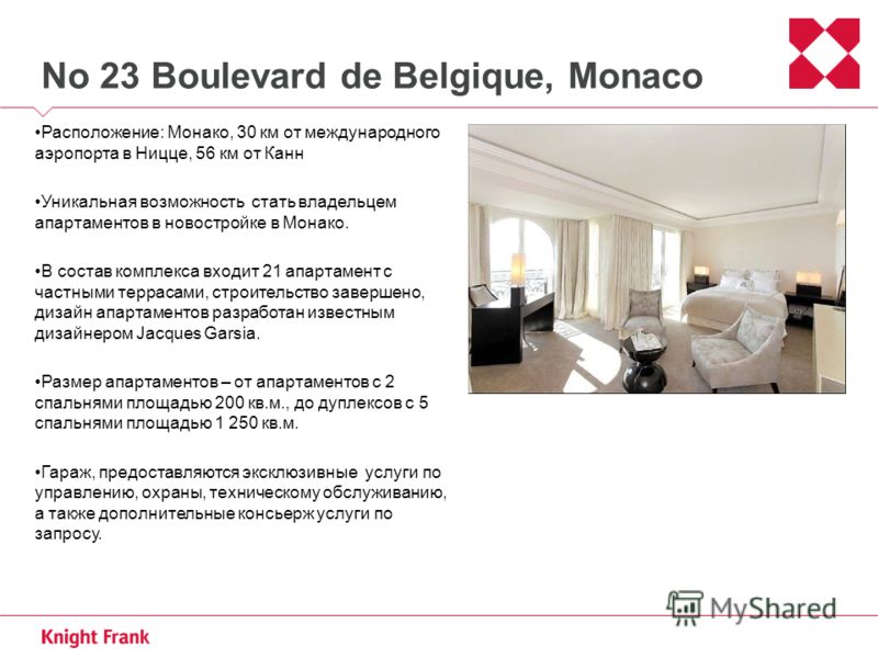 No 23 Boulevard de Belgique, Monaco Расположение: Монако, 30 км от международного аэропорта в Ницце, 56 км от Канн Уникальная возможность стать владельцем апартаментов в новостройке в Монако. В состав комплекса входит 21 апартамент с частными терраса