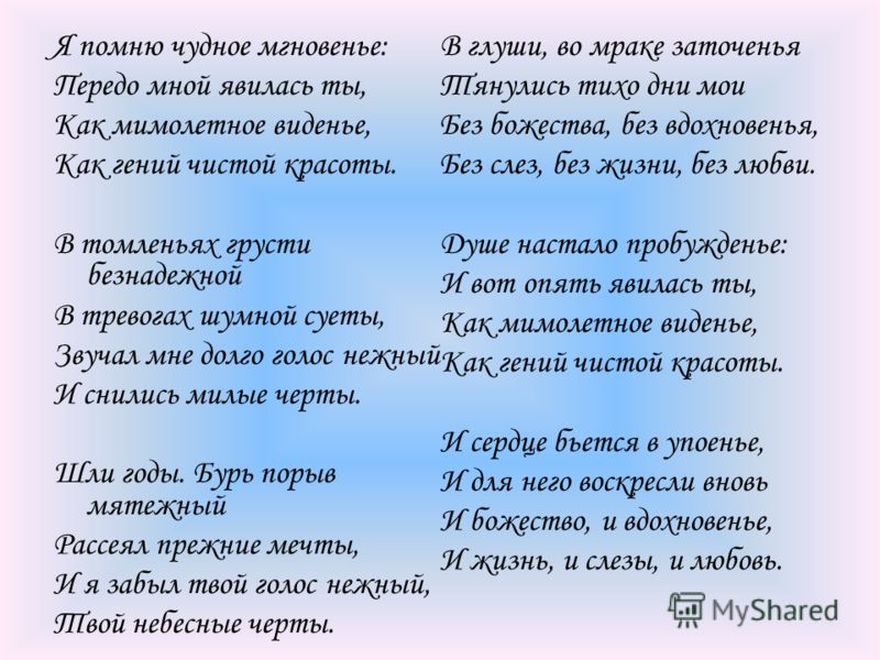 Муниципальное бюджетное общеобразовательное учреждение Можно ли поздравлять с днем рождения и дарить подарки?