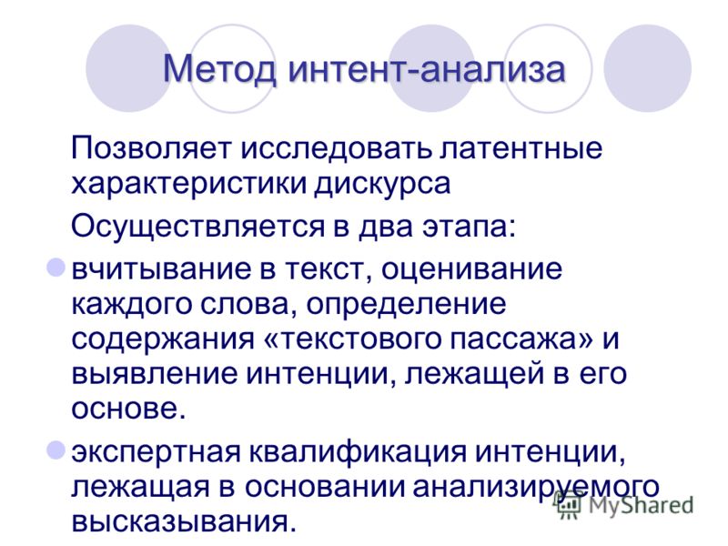 Реферат Особенности Педагогического Дискурса - Full-size.ru