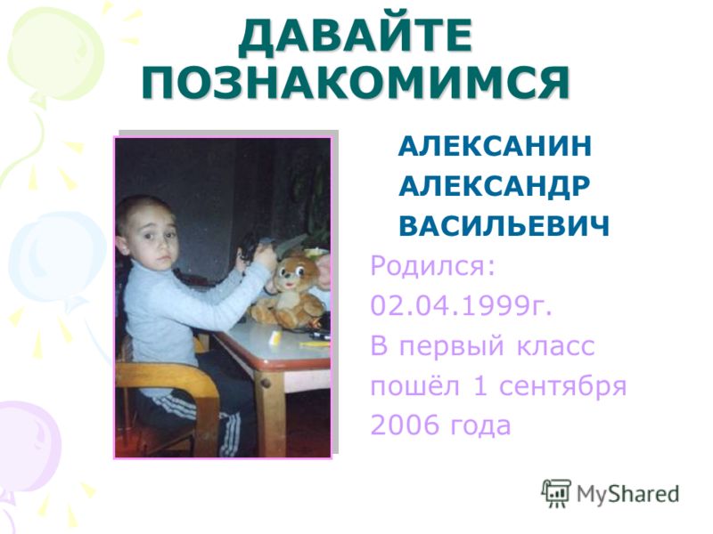 скачать школьные годы чудесные
