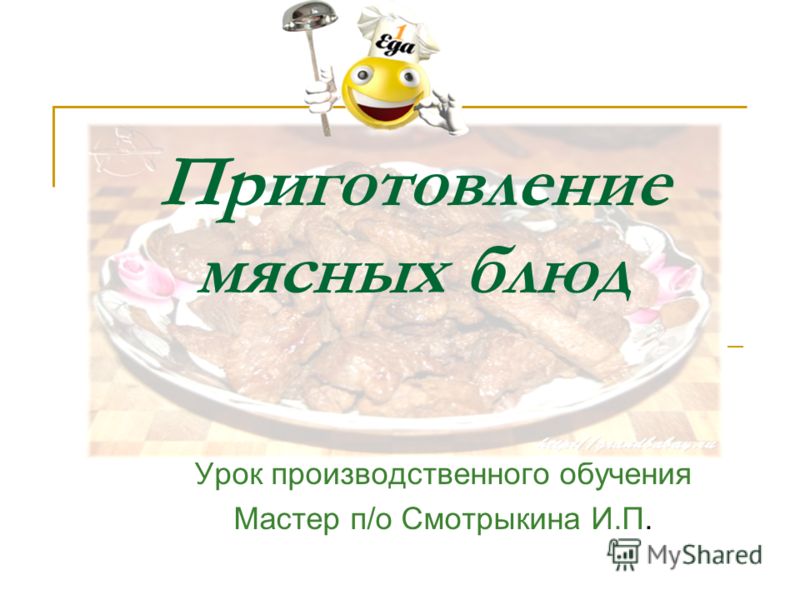 Блюда быстро и просто