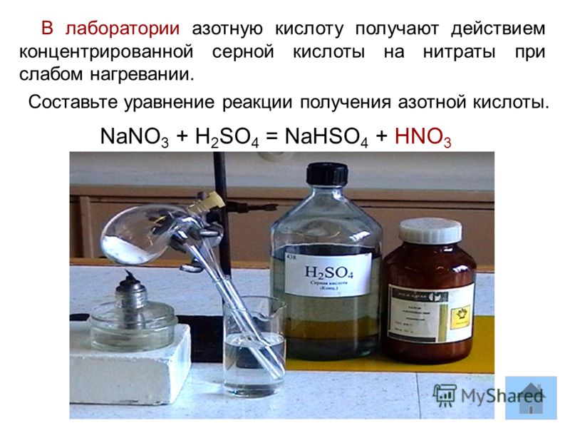 Чем связать серную кислоту Чем связать серную кислоту