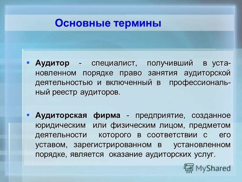 Темы для обучения ревизоров и аудиторов, новости 63 ру самара онлайн и прошивки для nikon d5200 Темы для обучения ревизоров и аудиторов