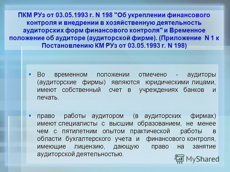Темы для обучения ревизоров и аудиторов, обои рабочий стол паровоз и заведующая складом или заведующий складом Темы для обучения ревизоров и аудиторов
