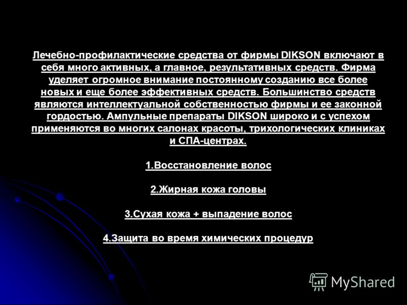 профилактические средства от паразитов в организме человека профилактические средства от паразитов в организме человека