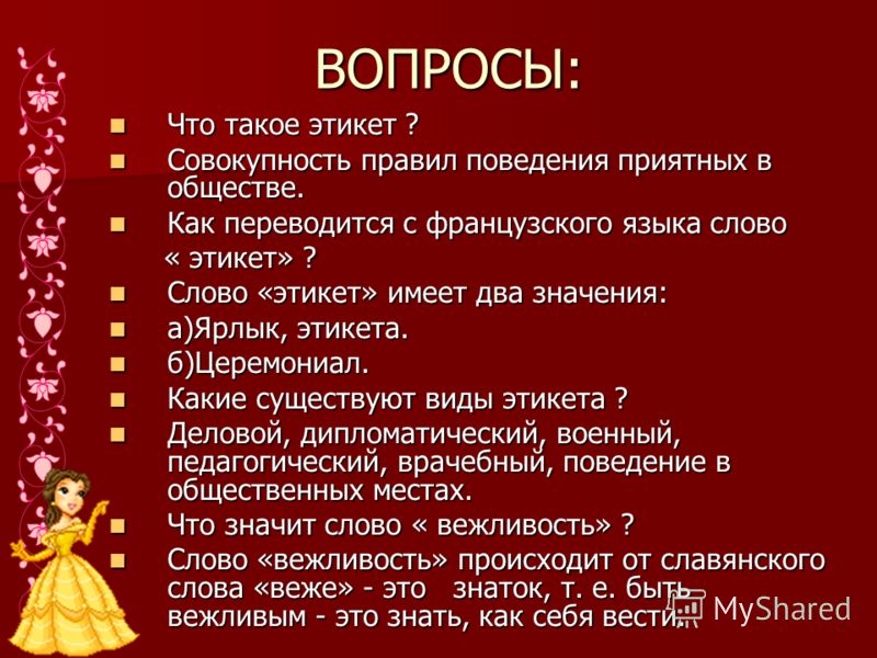 Вопросы На Викторину Аватария С Ответами