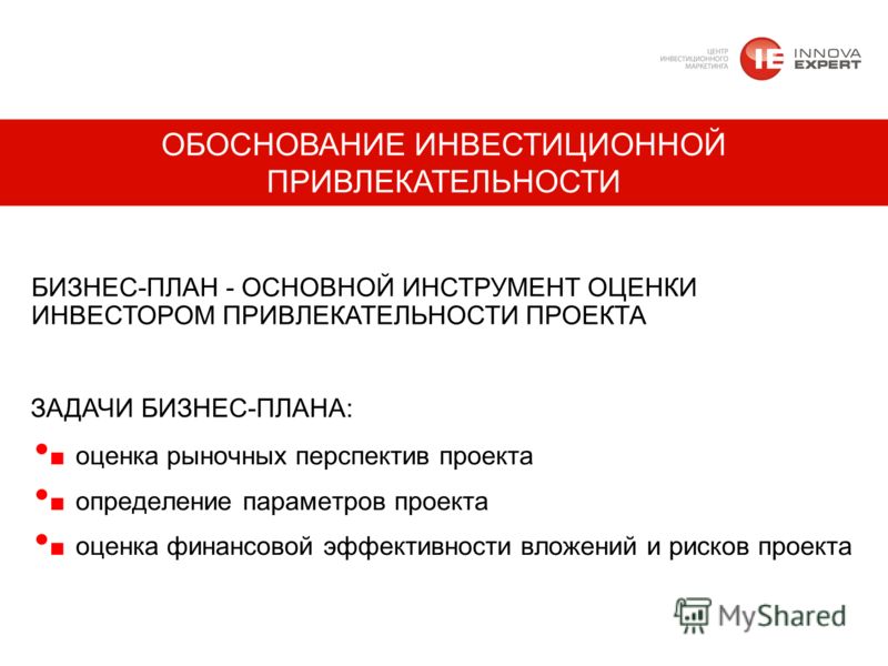 Инвестиционная оценка компании
