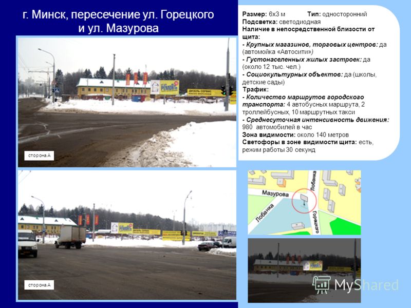 Магазин Коминтерн В Минске Время Работы Магазин Коминтерн В Минске Время Работы