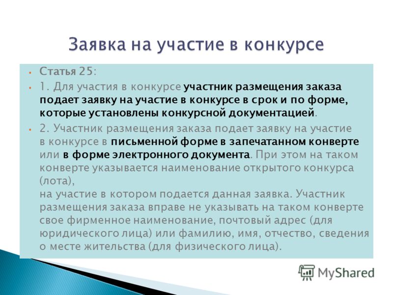 Статья об участии в конкурсе Статья об участии в конкурсе