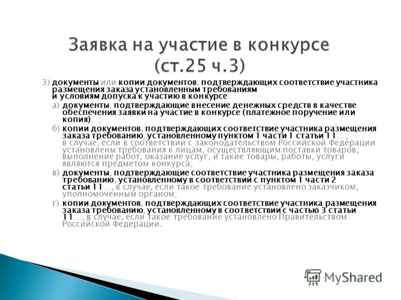 Документы подтверждающие соответствие товара работы услуги работа в сосновом бору лен обл свежие вакансии